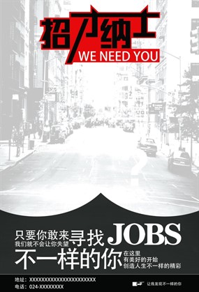 招财纳士PSD广告模板